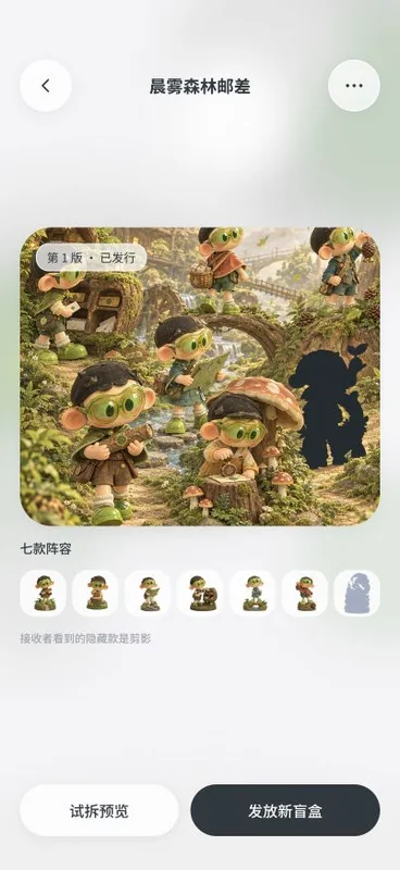 A finished series in cocoa: cover art and the seven-figure lineup with the secret as a silhouette