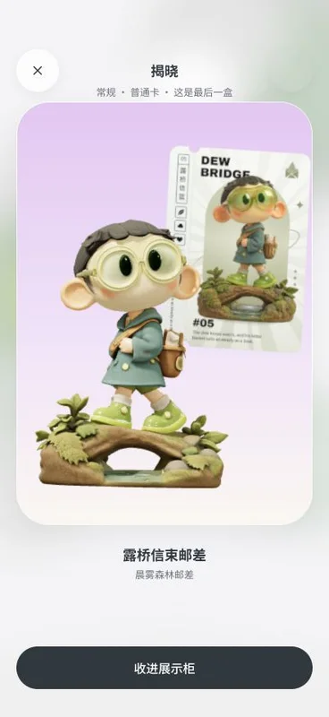 A figure and its card, revealed after opening a box