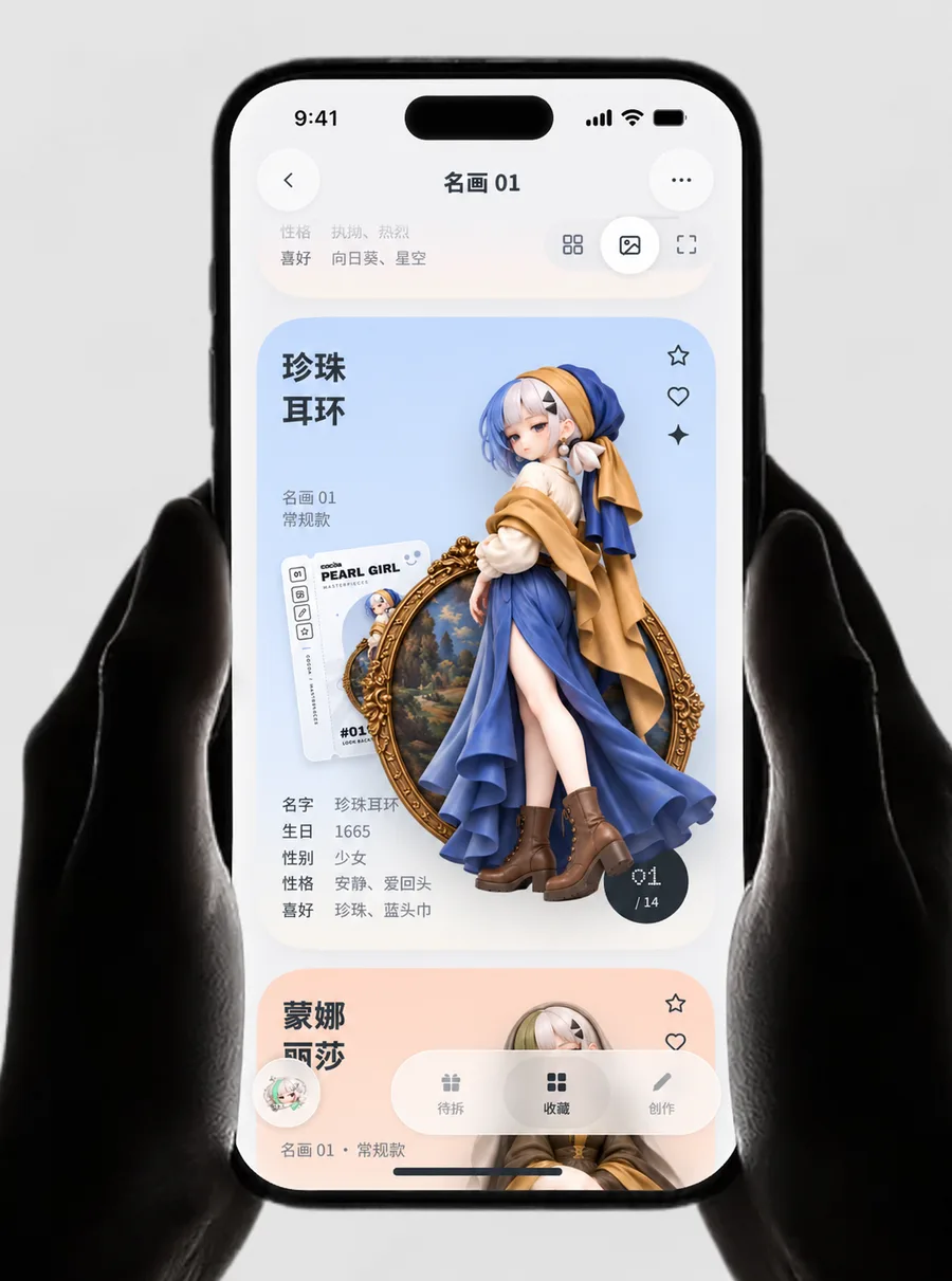 Two hands holding a phone showing the Pearl Earring profile card in the collection